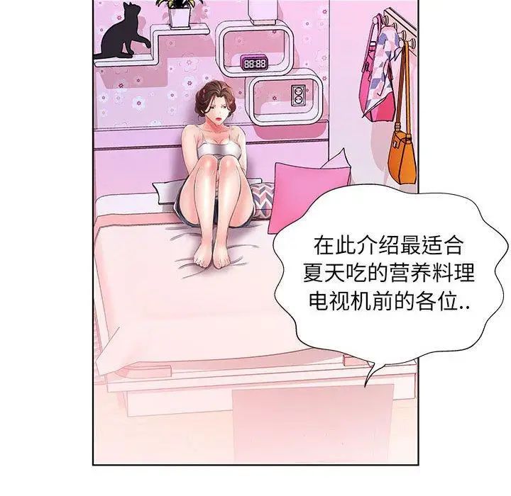 假戏真做第20话