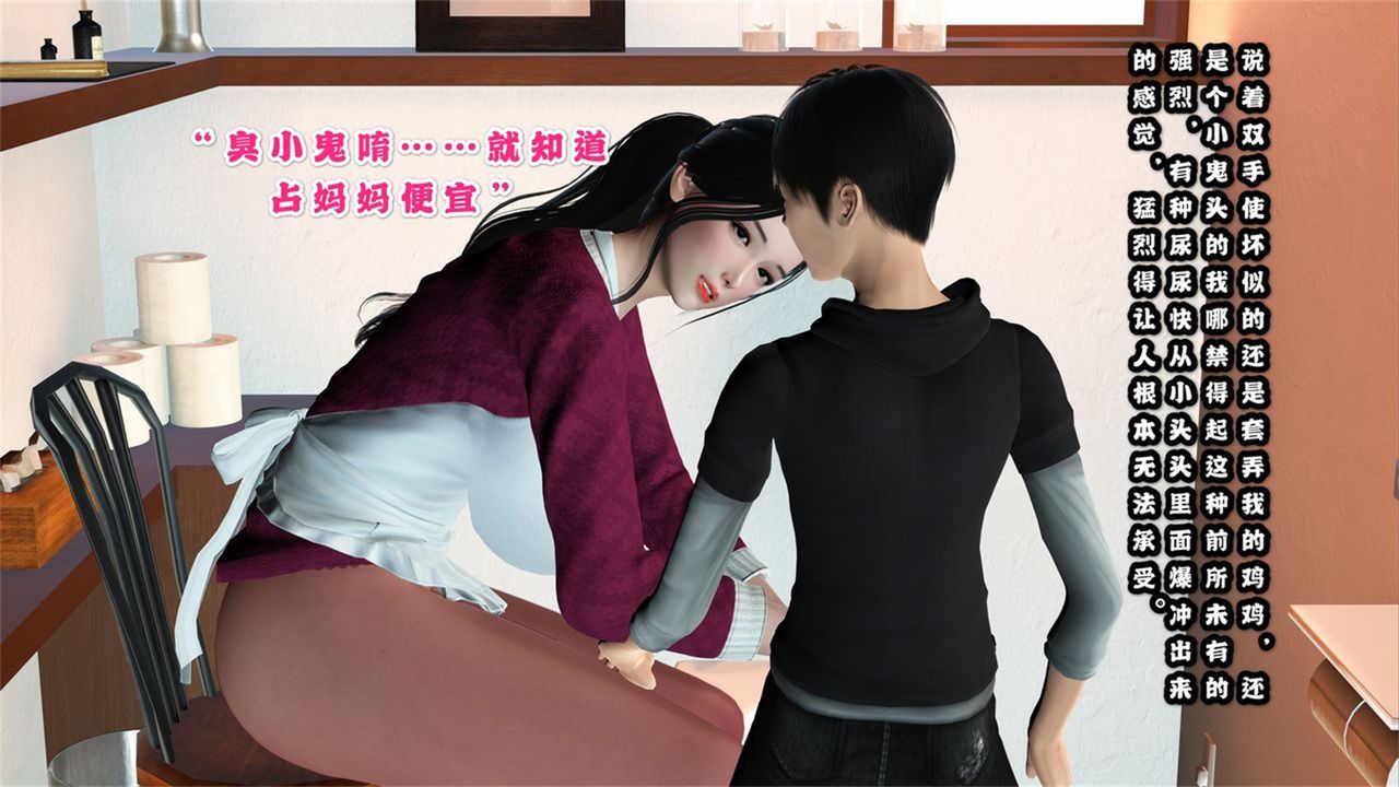 [3D]母爱パンスト[母爱的裤袜]第01话-最终话