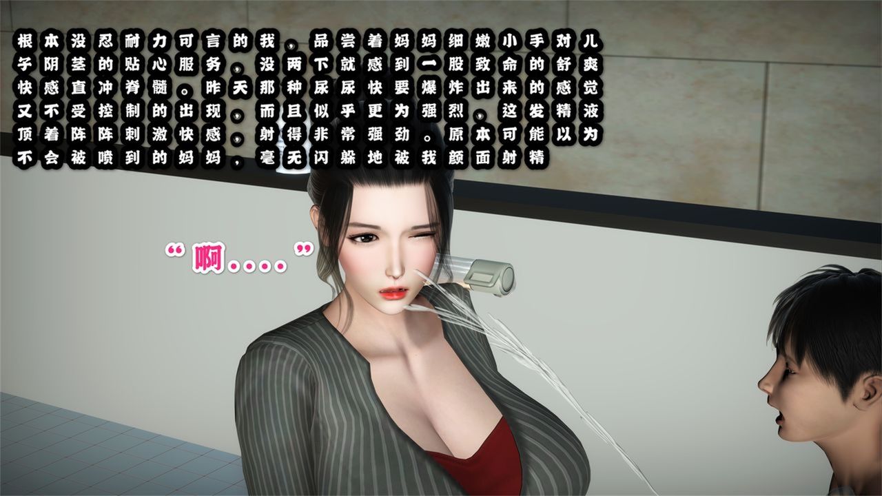 [3D]母爱パンスト[母爱的裤袜]第01话-最终话