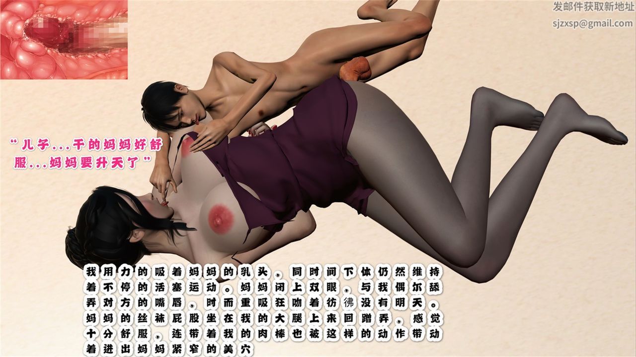 [3D]母爱パンスト[母爱的裤袜]第01话-最终话