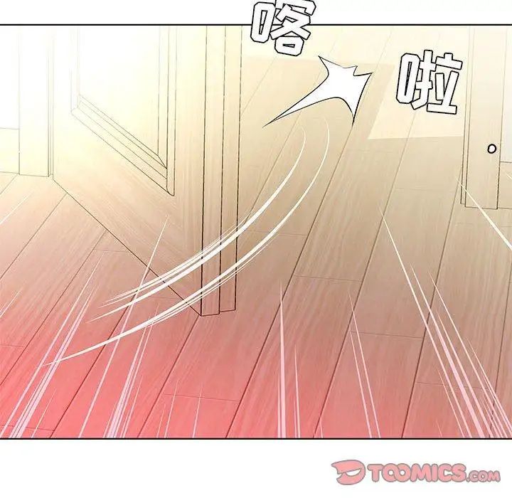 假戏真做第20话