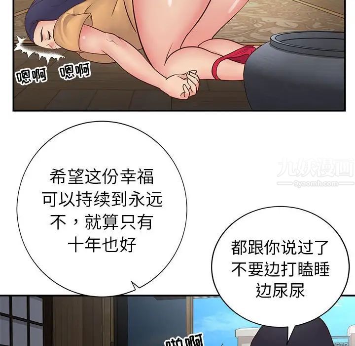 与两姊妹的同居生活第15话