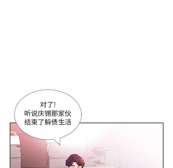 假戏真做第21话