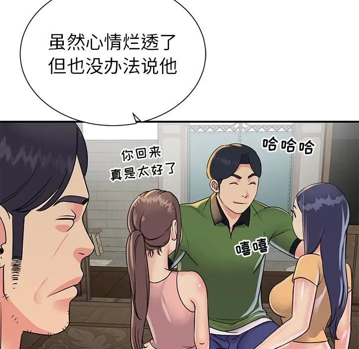 与两姊妹的同居生活第16话