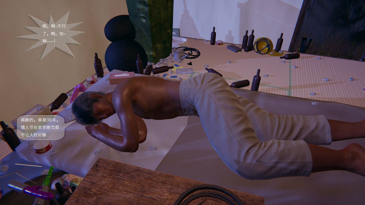 [3D]末日人生第一季第01话