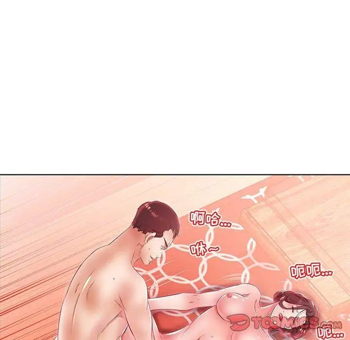 假戏真做第21话