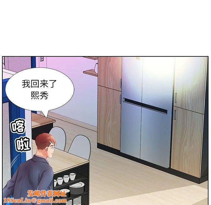 假戏真做第21话