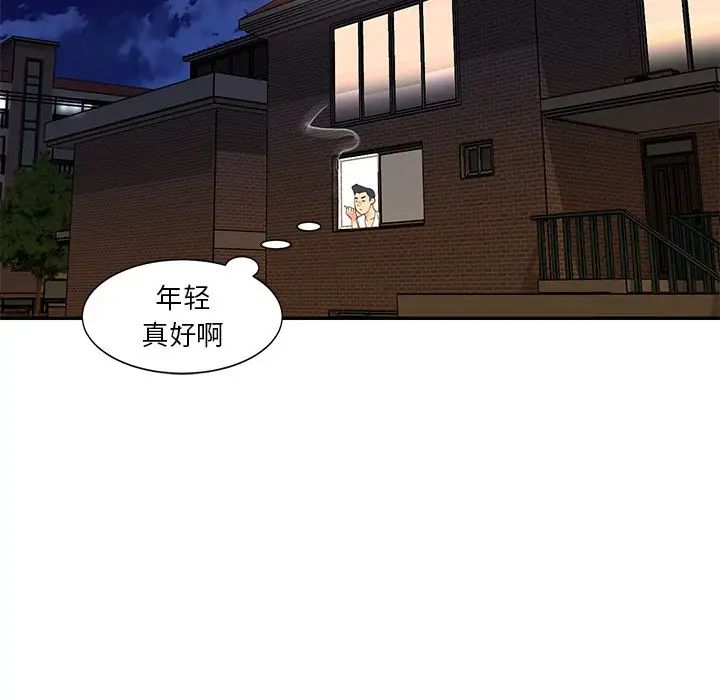 与两姊妹的同居生活第16话