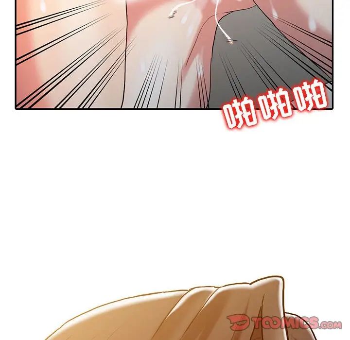 调阴妙手第9话