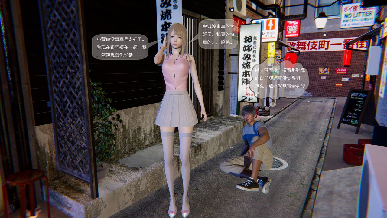 [3D]末日人生第一季第01话