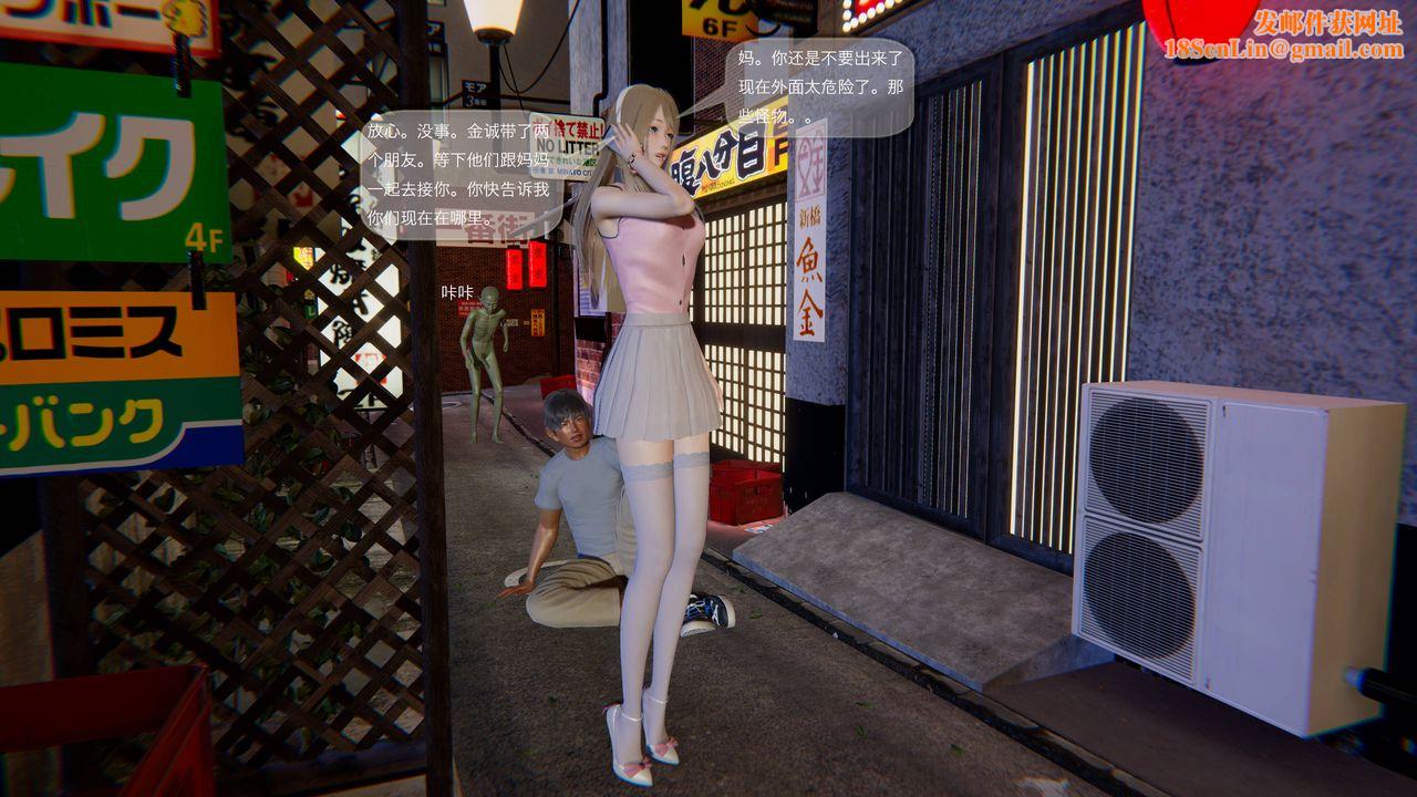 [3D]末日人生第一季第01话