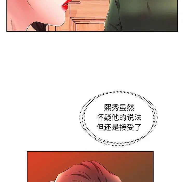 假戏真做第21话