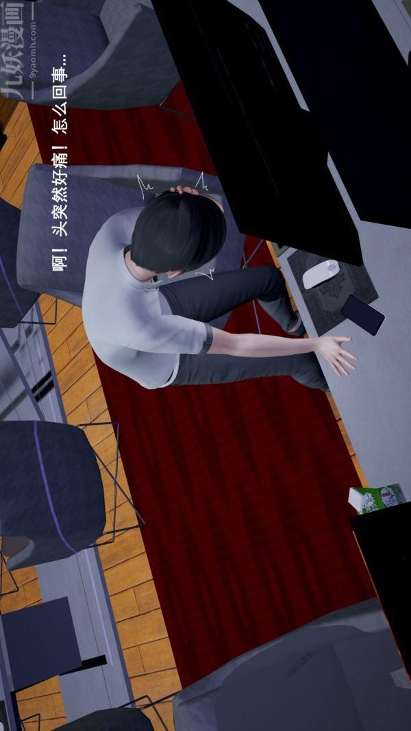 [3D]封我为尊第一季第01章-01话