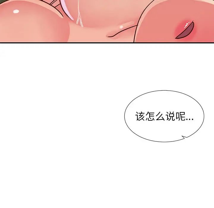 与两姊妹的同居生活第16话