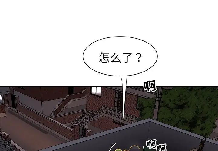 与两姊妹的同居生活第17话