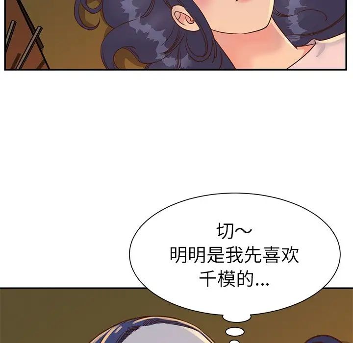 与两姊妹的同居生活第17话