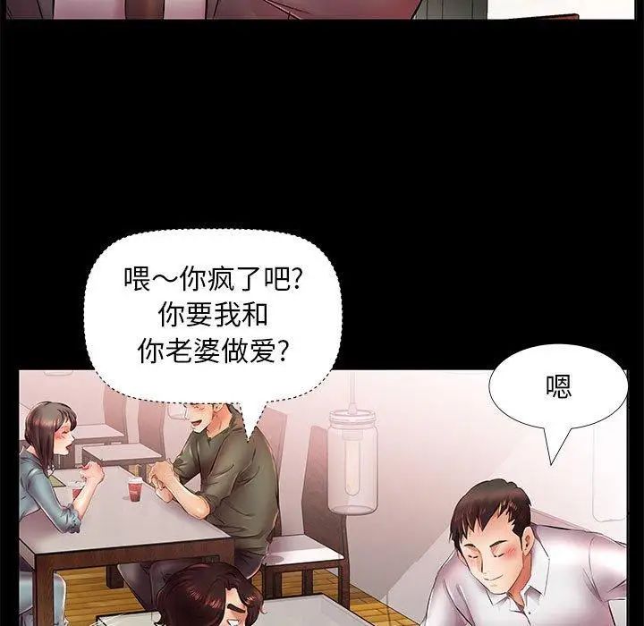 假戏真做第22话
