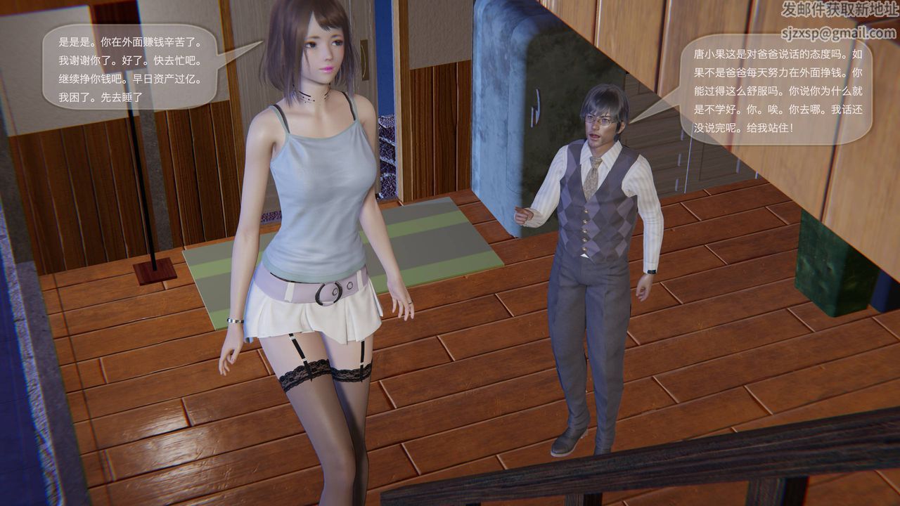 [3D]末日人生第一季第02话