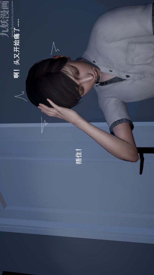 [3D]封我为尊第一季第01章-02话