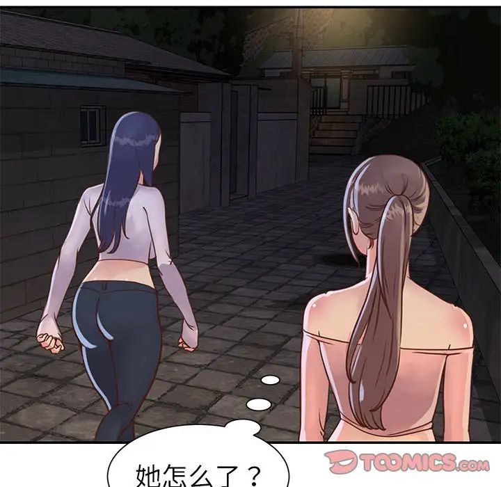 与两姊妹的同居生活第17话