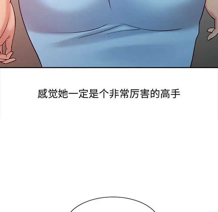 调阴妙手第10话