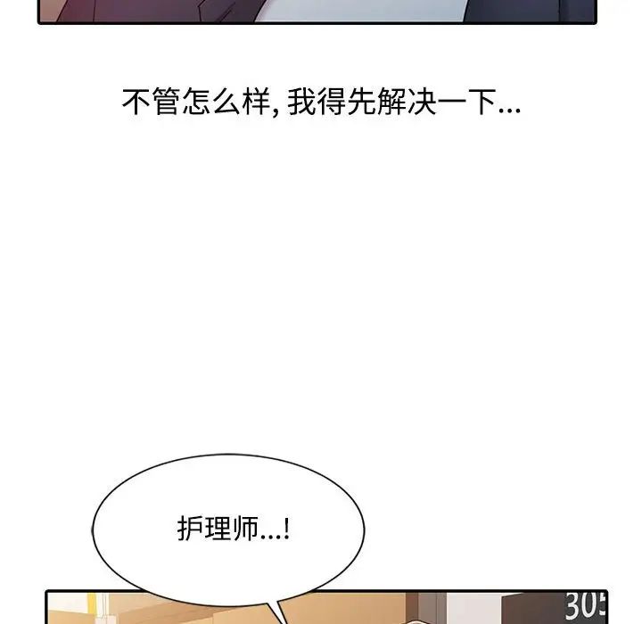 调阴妙手第10话