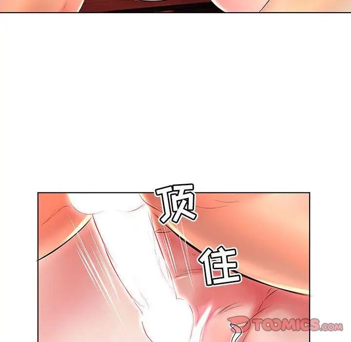 假戏真做第22话