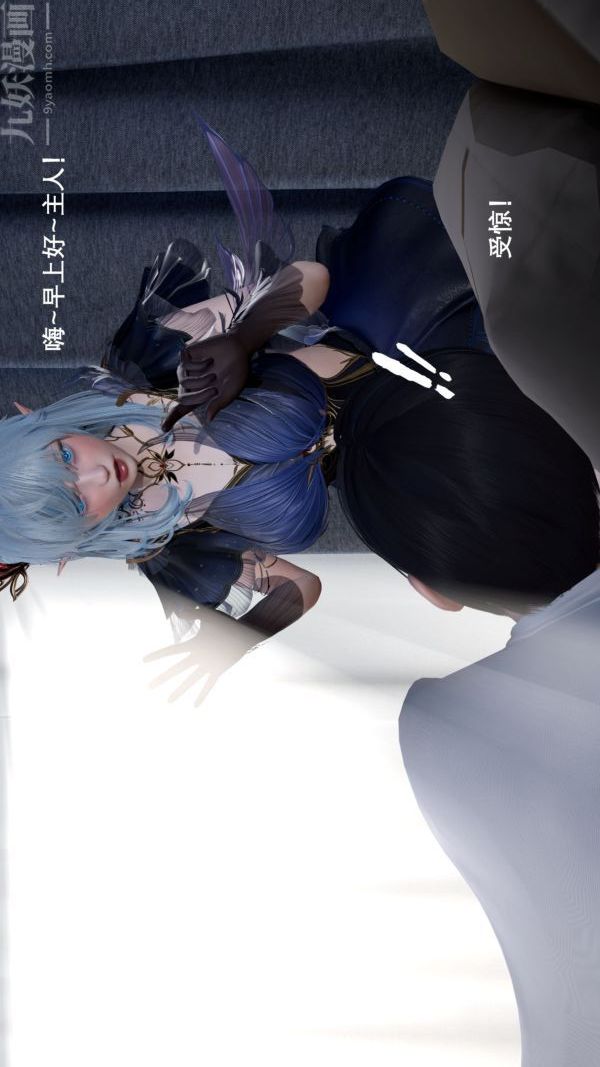 [3D]封我为尊第一季第01章-03话