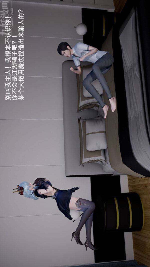 [3D]封我为尊第一季第01章-03话