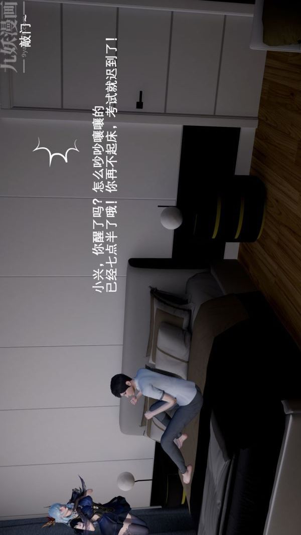 [3D]封我为尊第一季第01章-03话