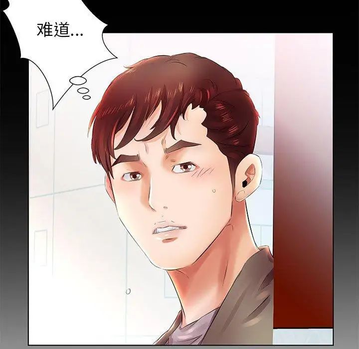 假戏真做第22话