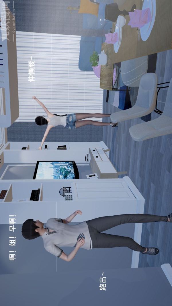 [3D]封我为尊第一季第01章-03话