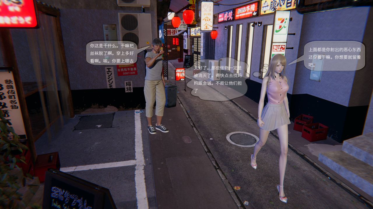 [3D]末日人生第一季第02话