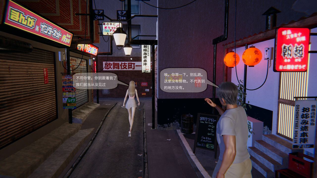 [3D]末日人生第一季第02话