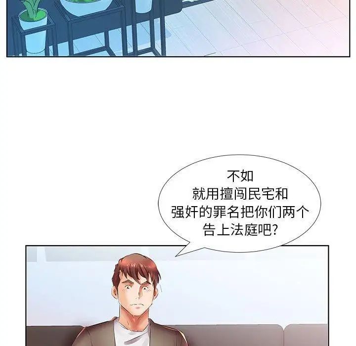 假戏真做第22话