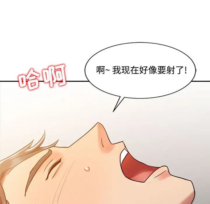 调阴妙手第10话