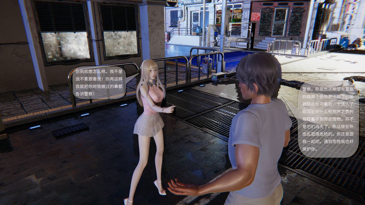 [3D]末日人生第一季第02话