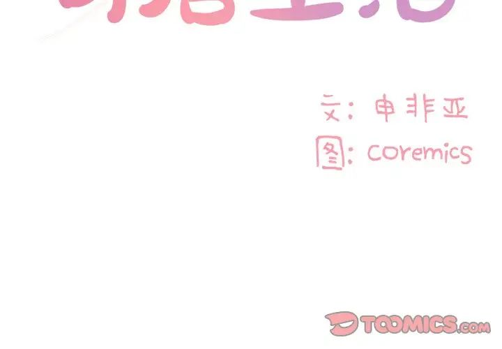 与两姊妹的同居生活第18话