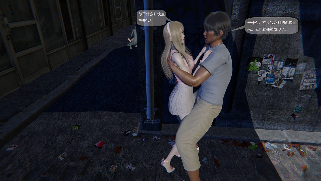 [3D]末日人生第一季第02话