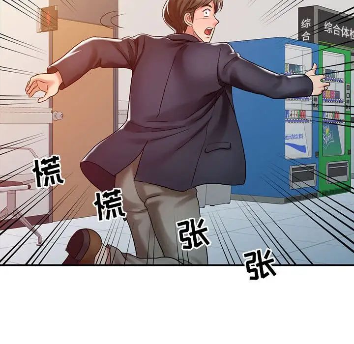 调阴妙手第10话