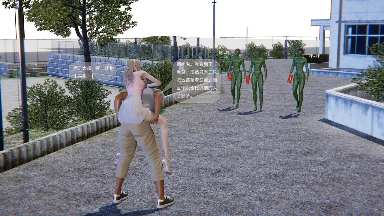 [3D]末日人生第一季第03话