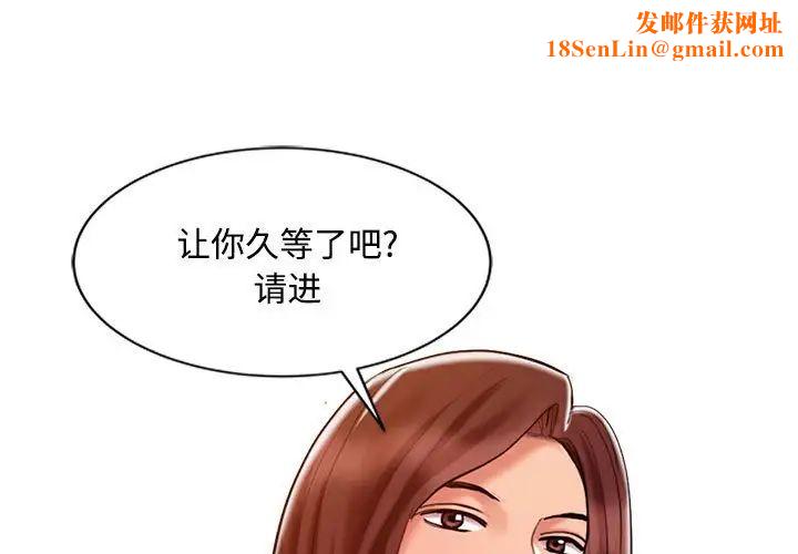 调阴妙手第11话