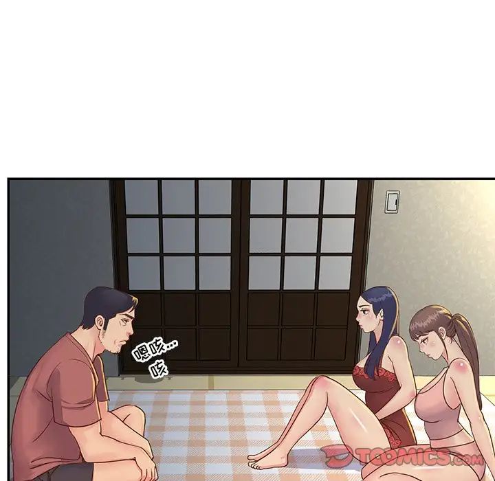 与两姊妹的同居生活第18话