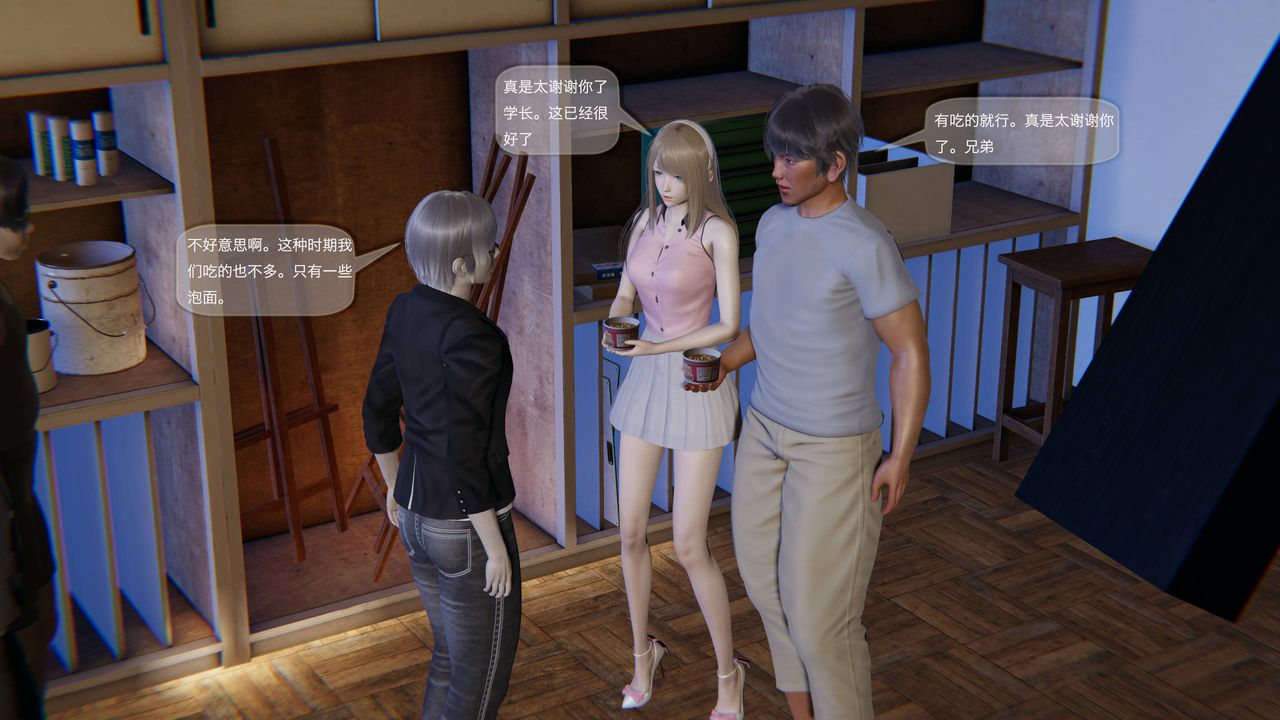 [3D]末日人生第一季第03话