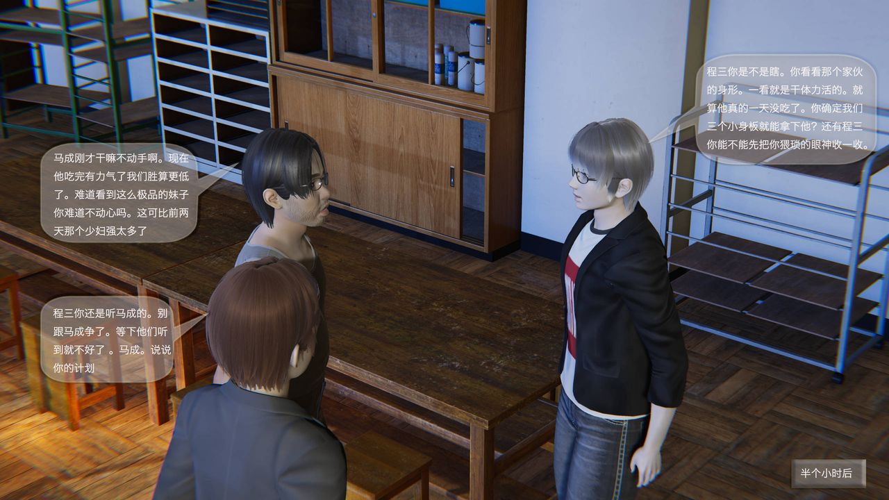 [3D]末日人生第一季第03话