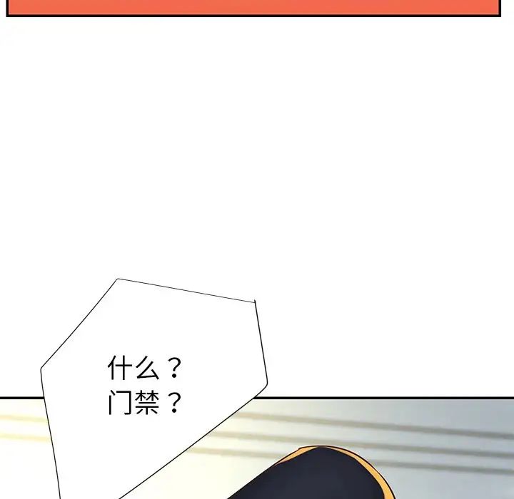 与两姊妹的同居生活第18话