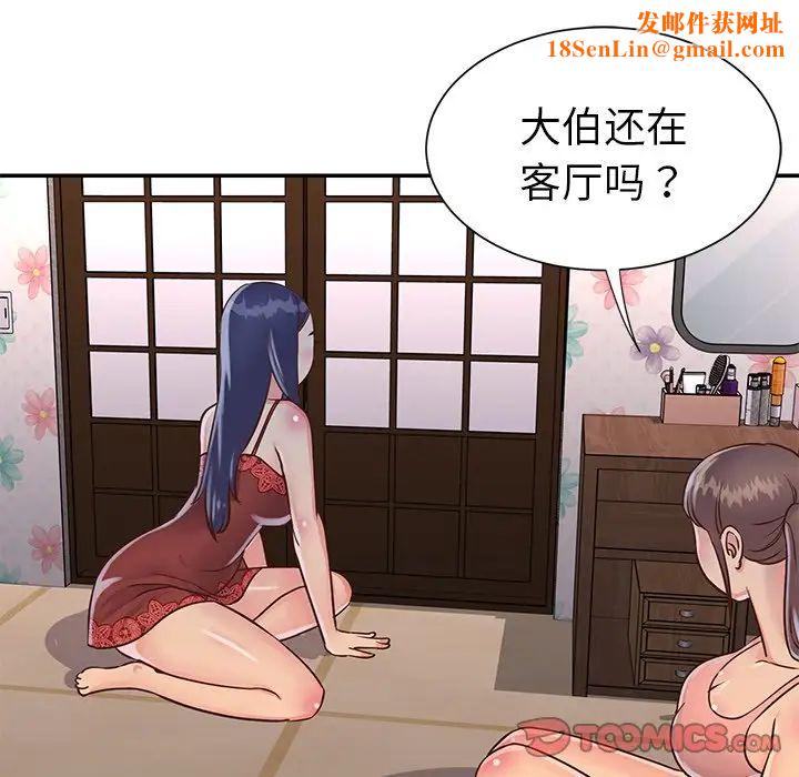 与两姊妹的同居生活第18话