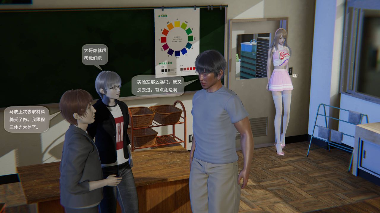 [3D]末日人生第一季第03话