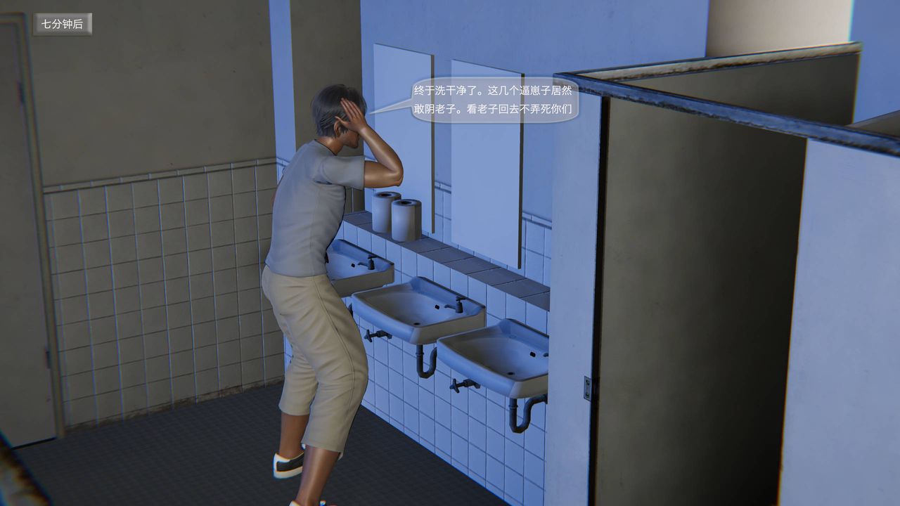 [3D]末日人生第一季第03話