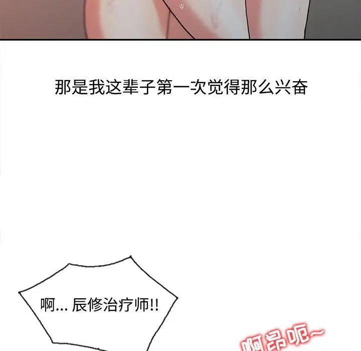 调阴妙手第11话